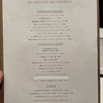 アンティーカ・ピッツェリア・ダ・ミケーレ - 