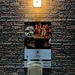 おもてなし いろり寿し - 