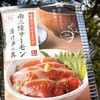 山内鮮魚店
