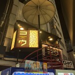 ホルモン コウ - 