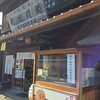 藤屋窓月堂 本店