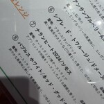 酒屋食堂 スタンドましか - 