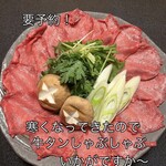 わがままダイニング 粋々 - タンシャブ