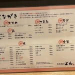 炭火串焼 よね - 