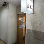 炭火串焼 よね - 