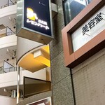 BAR レモンハート - 