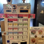 中華そば 花京 阿波座店 - 