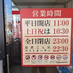 スシロー 東大阪みくりや店 - 