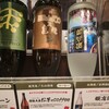 九州うまいもんと焼酎 芋蔵 新宿西口店