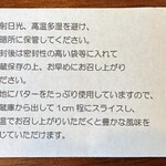 丹青 - シュトーレンの注意事項