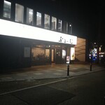 ふぐ良 ぶるーむ - 