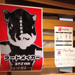 北九州ぶた麺高松シンボルタワーにヤドカリました。 - 