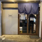 麺屋 ルリカケス - 