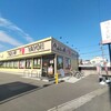 やよい軒 - 