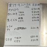 立ち喰い寿司 大松 - 