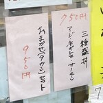 立ち喰い寿司 大松 - 