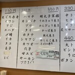 立ち喰い寿司 大松 - 