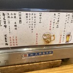 立ち喰い寿司 大松 - 