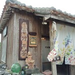 そば処 竹の子 - 