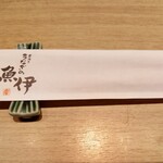 うなぎの魚伊 本店 - 