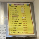 立ち喰い寿司 大松 - 