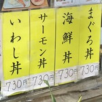 立ち喰い寿司 大松 - 