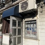 お好み焼みよし - 
