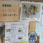 立ち喰い寿司 大松 - 