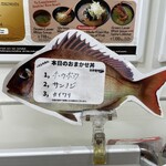 おさしみ天国・小田原海鮮ゴーゴー - 