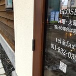 佐藤洋菓子店 - 営業時間