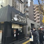 味噌っ子 ふっく - 