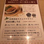 函館うに むらかみ - 