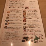 函館うに むらかみ - 