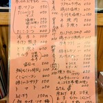 立ち飲み美味 - 