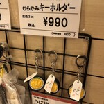 函館うに むらかみ - 