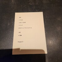 Maison de Fujii - 