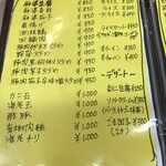 中華厨房たな華 - メニュー