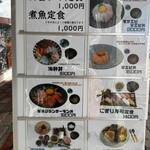 漁協お食事処 あかさき亭 - 