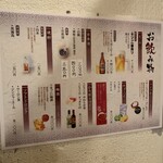 立ち呑み 庶民 大阪駅前第三ビル店 - 