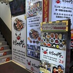スンミネヘンボッケジャン東大門直営店 - 