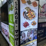 スンミネヘンボッケジャン東大門直営店 - 