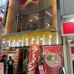 らあめん渋英 - 