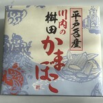 桝田かまぼこ 川内店 - 