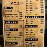 Cafe & Bar 9607 - ドリンクメニュー
