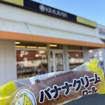 キムラヤ - 料理写真: