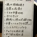 Cafe & Bar 9607 - 大皿料理メニュー