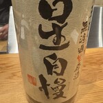 天ぷら たけうち - 