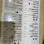 天文館 吾愛人 - 