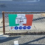 スパゲッティハウス シェフ - 