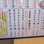 厚切りとんかつ よし平 - みそかつやらひれカツやらのメニュー